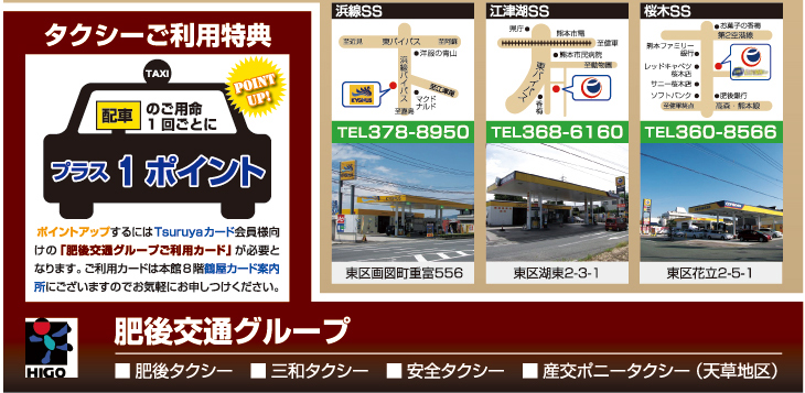 鶴屋カード