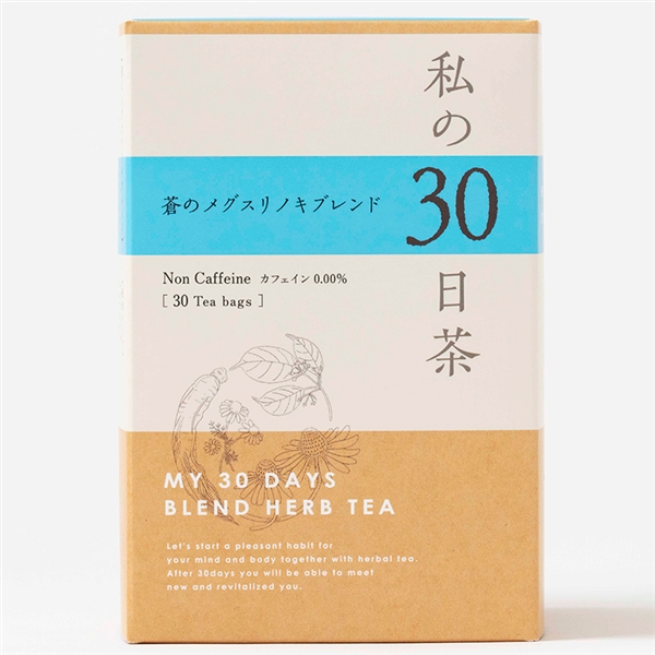 【生活の木】私の30日茶 蒼のメグスリノキブレンド