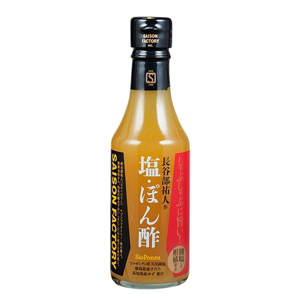 【セゾンファクトリー】塩・ぽん酢