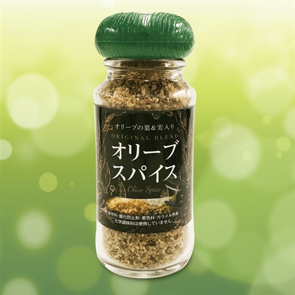 オリーブスパイス