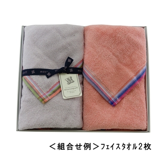 【今治タオル】ギフト箱 (小)