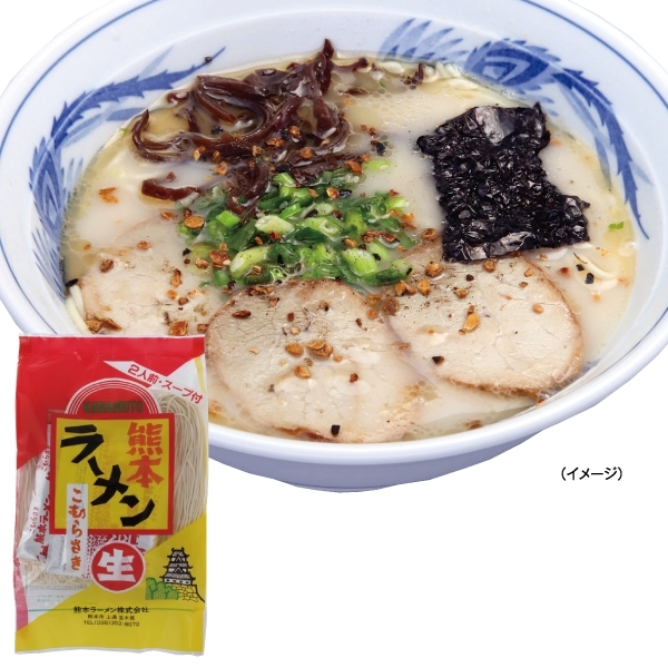 【こむらさき】こむらさきラーメン(2人前)