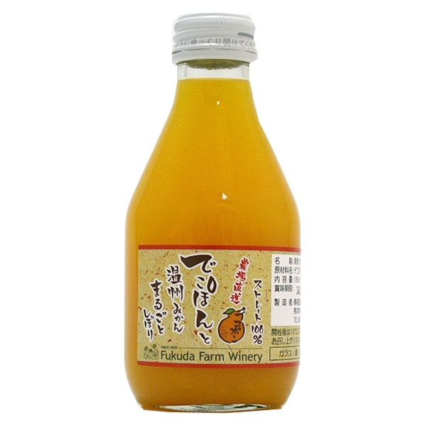 【福田農場】でこぽんと温州みかんまるごとしぼり(1本)