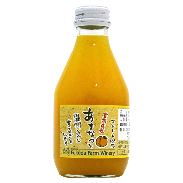 【福田農場】あまなつと温州みかんまるごとしぼり(1本)