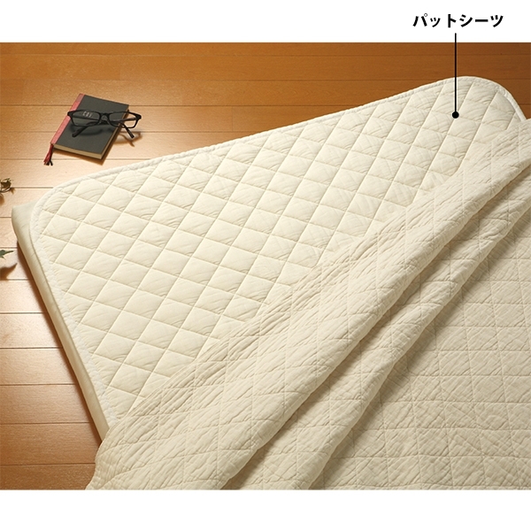 【パシーマ・龍宮】パットシーツ敷専用(ダブルワイドロング) 箱なし
