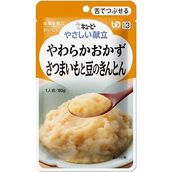 【キューピー】やさしい献立 やわらかおかず さつまいもと豆のきんとん