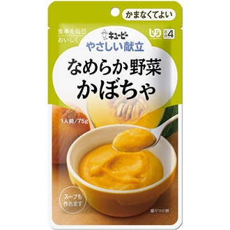 【キューピー】やさしい献立 なめらか野菜かぼちゃ