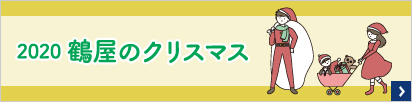 2018 クリスマスケーキご予約承り