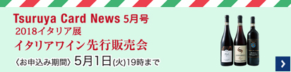 Tsuruyaカードニュース
