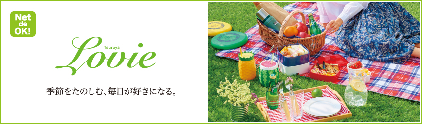 ラヴィ初夏号