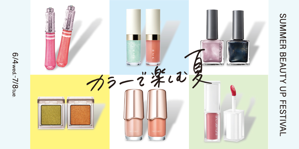 Summer Beauty Up Festival