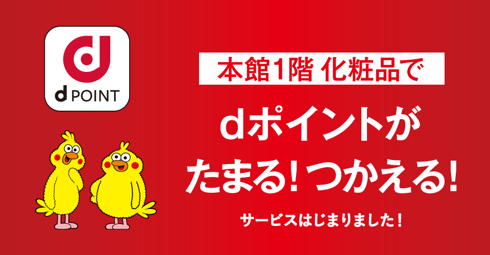 d-point