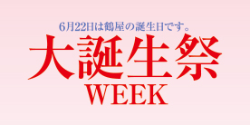 美と匠の逸品展