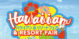 ハワイアン&リゾートフェア