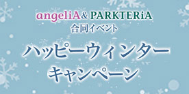 WINTER BEAUTY UP FESTIVSL