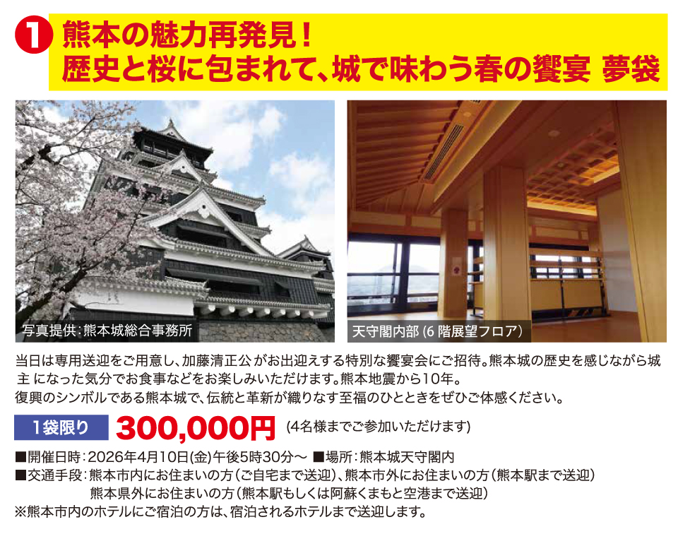 2026�߉��̕��ܑ��