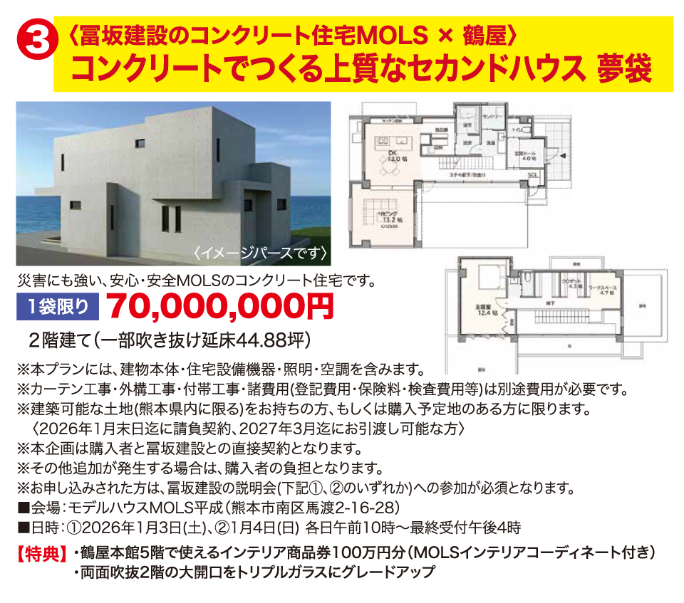 2026�߉��̕��ܑ��