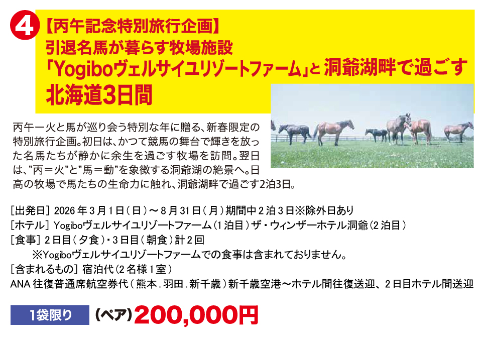 2026�߉��̕��ܑ��