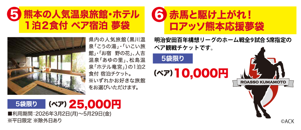 2026�߉��̕��ܑ��