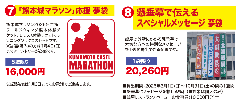 2026�߉��̕��ܑ��