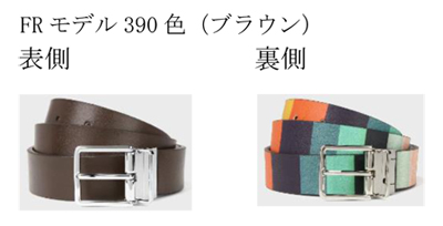 ポール スミス ベルト自主回収 お詫びとお知らせ 鶴屋百貨店