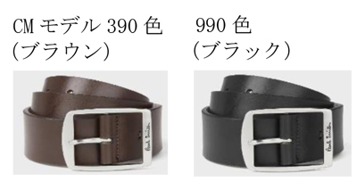 ポール スミス ベルト自主回収 お詫びとお知らせ 鶴屋百貨店