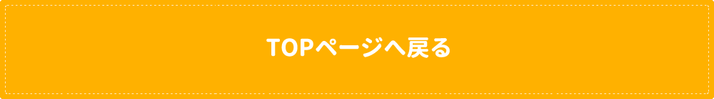 提供いただくおさがりについて