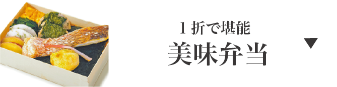 第24回 にっぽん味百選