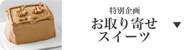 第24回 にっぽん味百選
