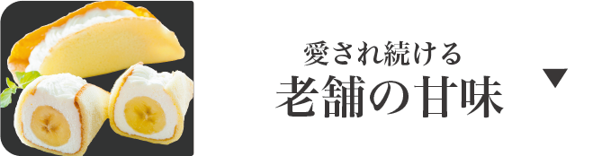 第24回 にっぽん味百選