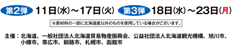 第58回 大道産子市