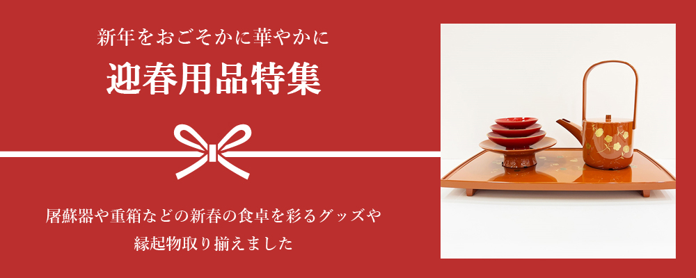 とそぶろ本舗の香浴剤 - 縁起のよい屠蘇風呂でゆったりリラックス