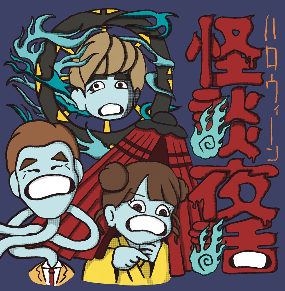ハロウィーン怪談夜話 in 鶴屋 2026