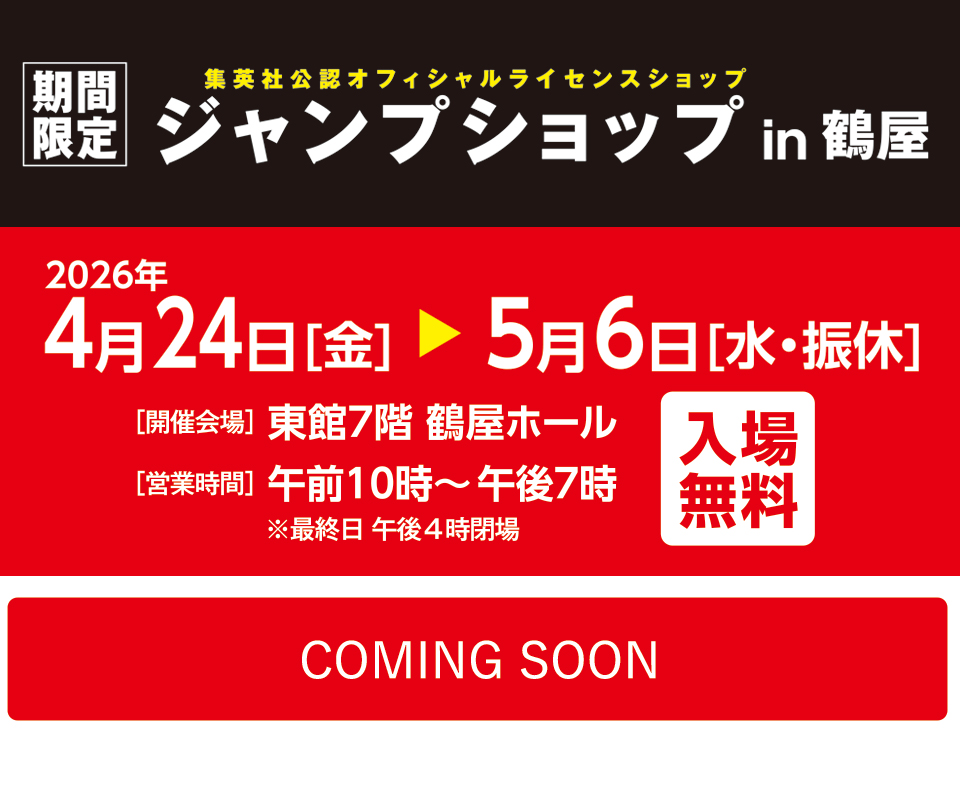 �q���Ԍ���r�W�����v�V���b�v in �߉�