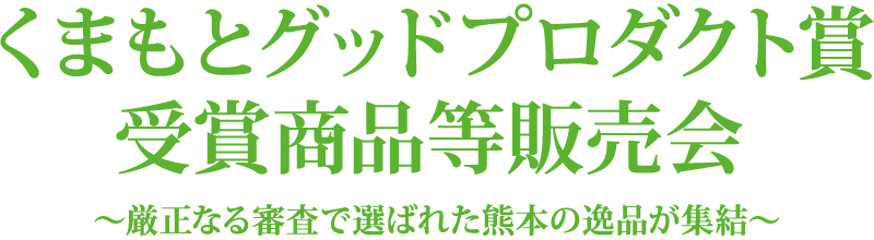 ���܂��ƃO�b�h�v���_�N�g�܎�܏��i���̔���