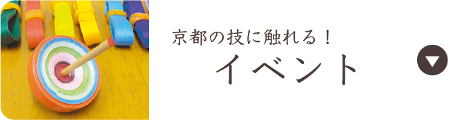 第55回 大京都展