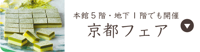 第55回 大京都展
