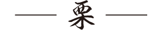 第55回 大京都展
