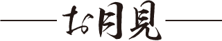 第55回 大京都展