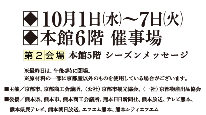 第55回 大京都展