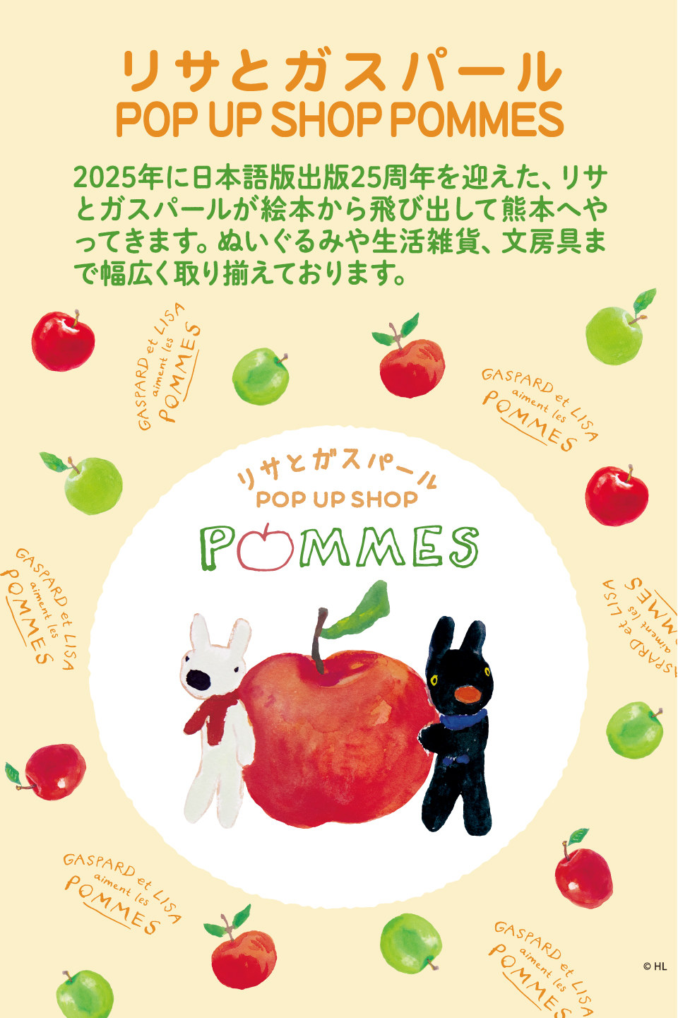 TƃKXp[ POP UP SHOP POMMES