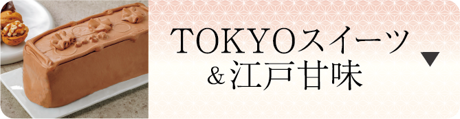 TOKYO�X�C�[�c���]�ˊÖ�