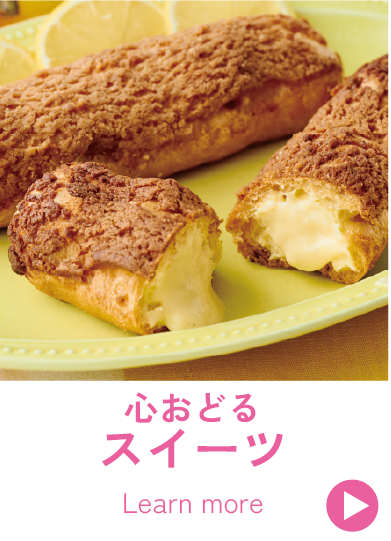 心おどるスイーツ