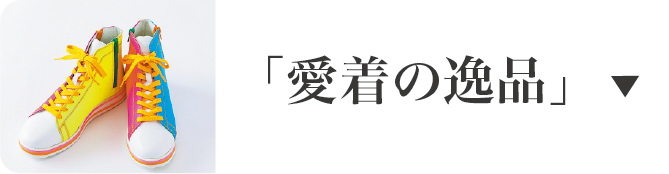 2026くらしを彩る職人展
