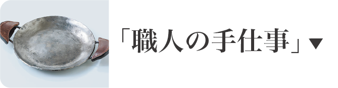 2026くらしを彩る職人展