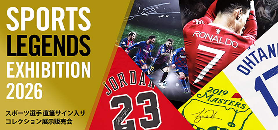 SPORTS LEGENDS EXHIBITION 2026