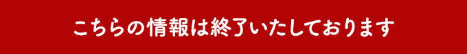 台湾フェア 2025