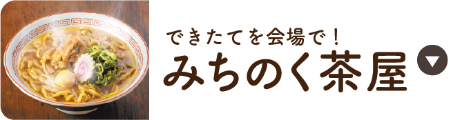 �y��32��z���k�Z���̕��Y�Ɗό��W