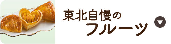 �y��32��z���k�Z���̕��Y�Ɗό��W