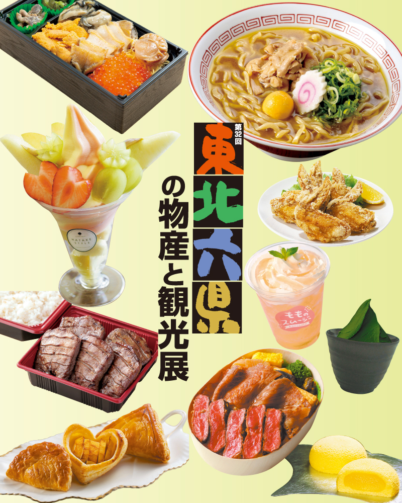 �y��32��z���k�Z���̕��Y�Ɗό��W